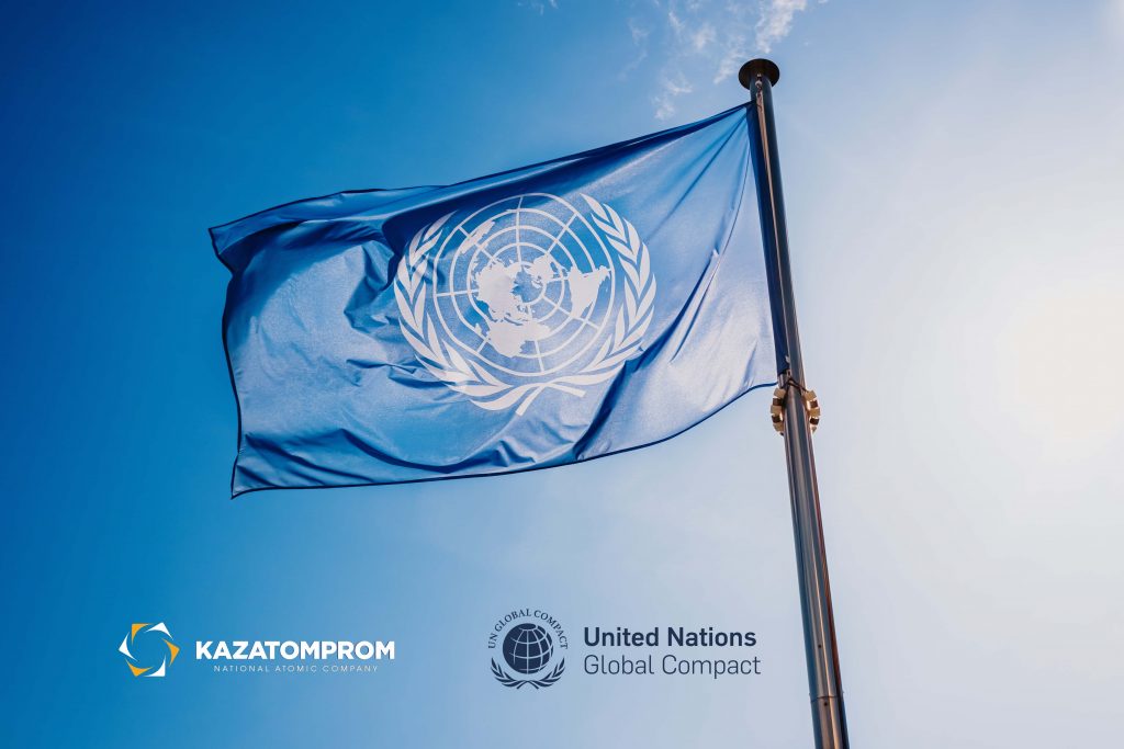 Казатомпром присоединился к Глобальному договору ООН
